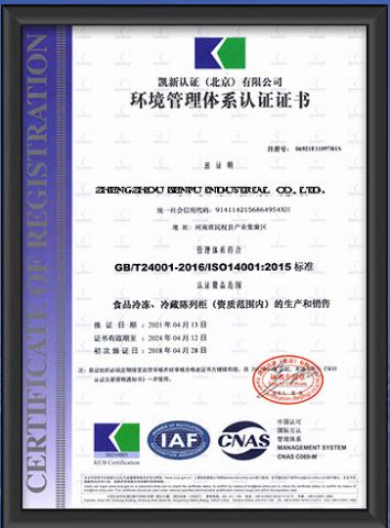 Certification certificate from Zhengzhou Benfu Industrial Co., Ltd.