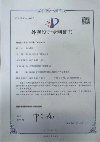 Certificate No. 5322629 certificate from Dongguan Keshang Electronics Co., Ltd