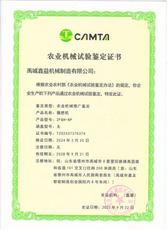 Certificates certificate from Jinan Xinyiyin Import and Export Trading Co., Ltd.
