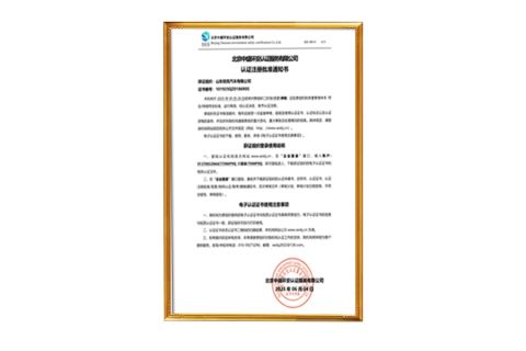 Certificates certificate from Jining Wentu Automobile Trading Co., Ltd.