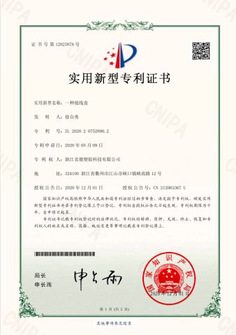 Certificate certificate from Shangdong Gtech New Material Co., Ltd.