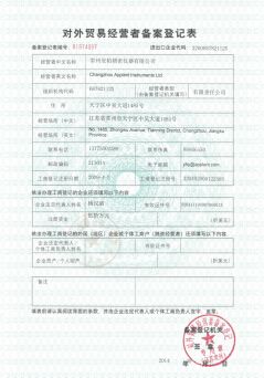 License Photo certificate from Changzhou Applent Instruments Ltd.