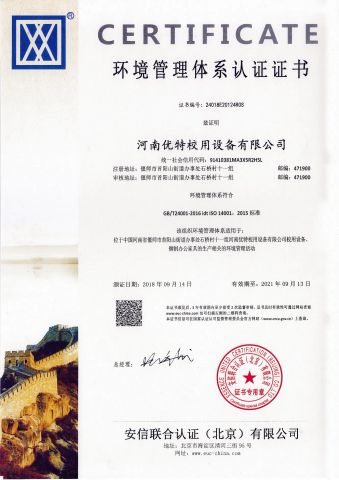 ISO 14001 certificate from Henan Youte School Furniture Co., Ltd