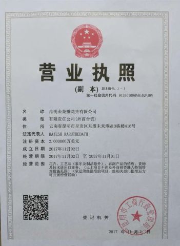 TRADING CERTIFICATE certificate from Kunming Gold Petal Co., Ltd.