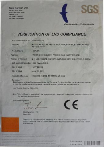 MIC certificate of Zhejiang Hongzhan Packing Machinery Co., Ltd. – certificate photo, supplier certificates section