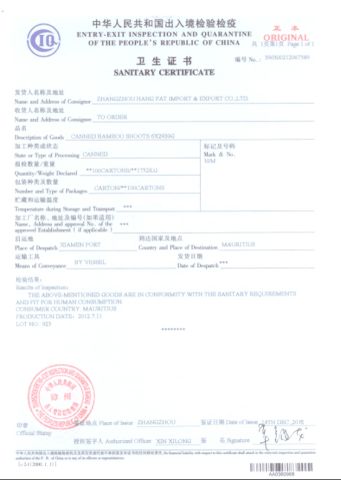 Sanitary Certificate certificate from Zhangzhou Hang Fat Import & Export Co., Ltd.