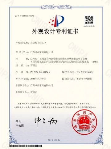 Certificate certificate of Zhuopin Wenyi Furniture Co., Ltd. – certificate photo, supplier certificates section