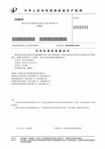 patent1 certificate of Guiti Technology Co., Limited – certificate photo, supplier certificates section