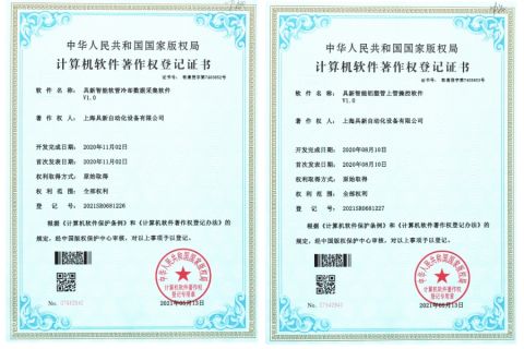 Certificate3,4 certificate from Woolley Automatic Machinery Ltd. (Shanghai)