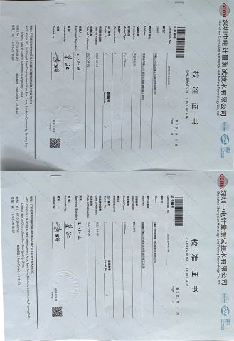 Calculation certificate certificate from Nanjing XINAO Technology Machinery Co., Limited