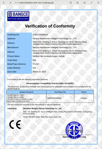 EMC certificate from Nanjing Kaohammer Intelligent Technology Co., Ltd.