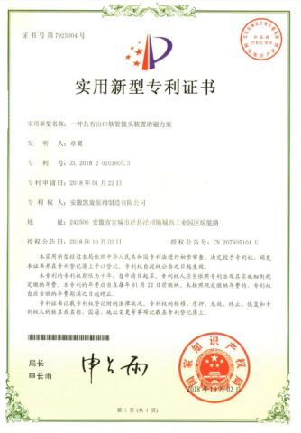 Utility Model Patent Certificate certificate from Anhui Kaixuan Pumps Valve Manufacture Co., Ltd