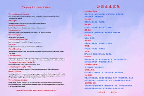 Company corporate culture certificate of Shandong Yueguang Mechanical Equipment Co., Ltd. – certificate photo, supplier certificates section