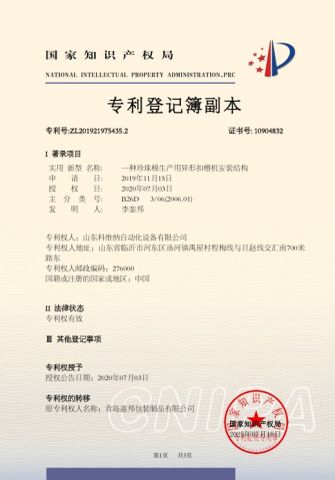 CERTIFICATE certificate of Comeron (Rizhao) Trading Co., Ltd. – certificate photo, supplier certificates section