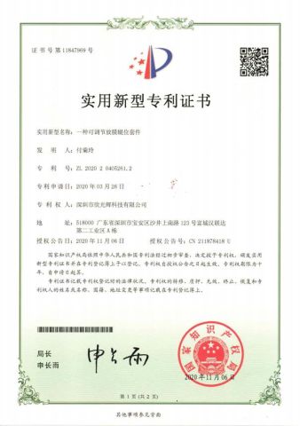 patent 6 certificate from Shenzhen Xinguanghui Technology Co., Ltd.