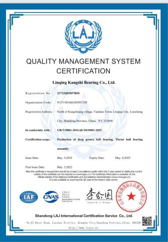 Quality management system certification certificate from Linqing Kangshi Bearing Co., Ltd.