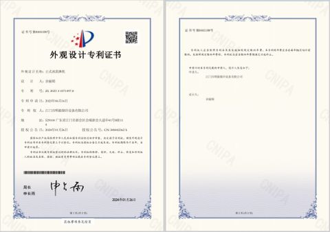 Patent certificate certificate of Jiangmen Youtai Machinery Equipment Co., Ltd – certificate photo, supplier certificates section