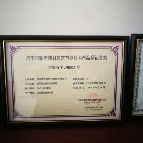 Mold car certificate certificate from Yurui (Shandong) Machinery Co., Ltd.