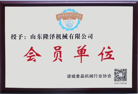 Member certificate from Shandong Longze Machinery Co., Ltd.