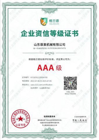 Corporate Credit Rating certificate from Shangdong Feilai Machinery Co. Ltd