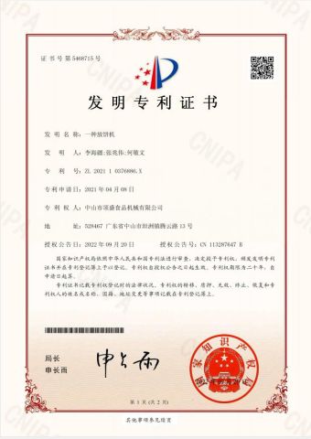 certificate certificate of Zhongshan Dingson Food Machinery Ltd. – certificate photo, supplier certificates section