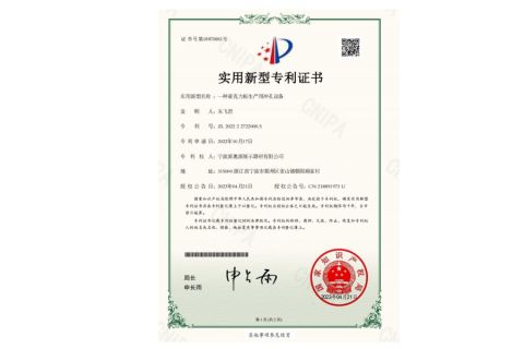 Patent Certificate No.18875661 certificate from Ningbo Paiaopai Display Co., Ltd