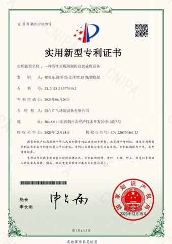 02 certificate from Yantai Xingyue Coating Equipment Co., Ltd