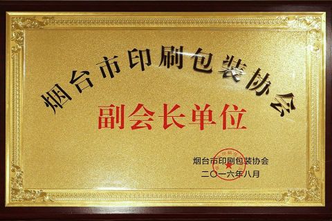 Printing Society certificate from HENG LI Label Printing Co., Ltd.