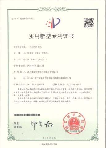 Certificates certificate from Zhejiang Dedian Aluminum Industry Co., Ltd.