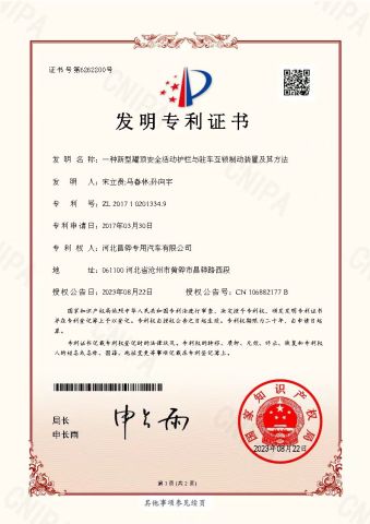 1 certificate from Hebei Changhua Star Vehicle Co., Ltd.