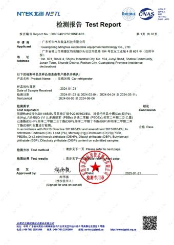 Certificates certificate of Guangdong Minghua Auto Equipment Technology Co., Ltd. – certificate photo, supplier certificates section