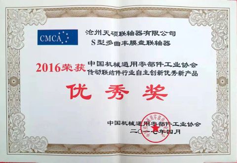 Certificate3 certificate from Cangzhou Haiso Screw Pump Co., Ltd.