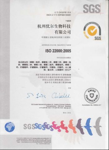 ISO9001 CERT. certificate from Hangzhou Union Biotechnology Co., Ltd.