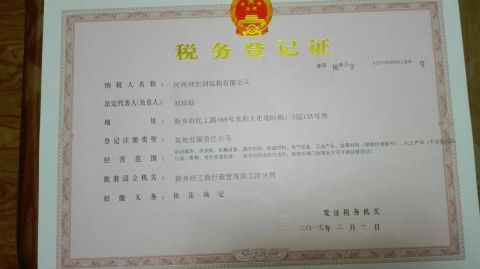 Tax Registration Certificate certificate from Henan K-Home Steel Structure Co., Ltd.