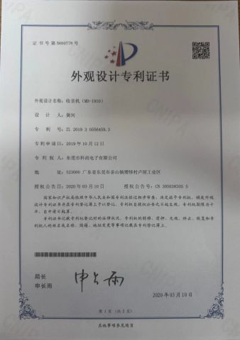 Certificate No. 5660778 certificate from Dongguan Keshang Electronics Co., Ltd