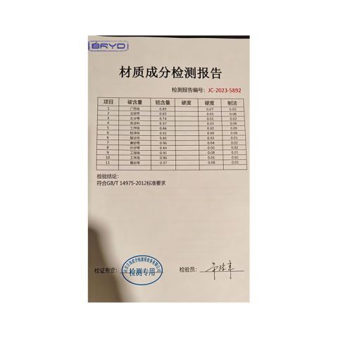 CERTIFICATION certificate of Shenzhen Bryd Technology Co., Ltd. – certificate photo, supplier certificates section