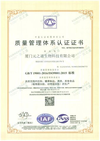 ISO9001 certificate display certificate from Tidetech(Xiamen) Co., Ltd.