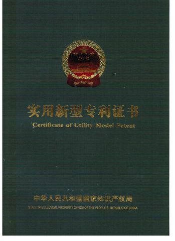 patent certificate certificate of Zhejiang Briliant Refrigeration Equipment Co., Ltd – certificate photo, supplier certificates section
