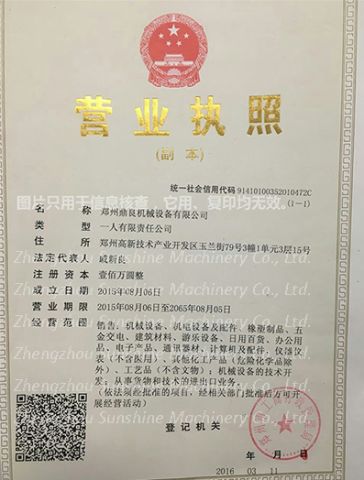 Certificate certificate from Zhengzhou Sunshine Machinery Co., Ltd.