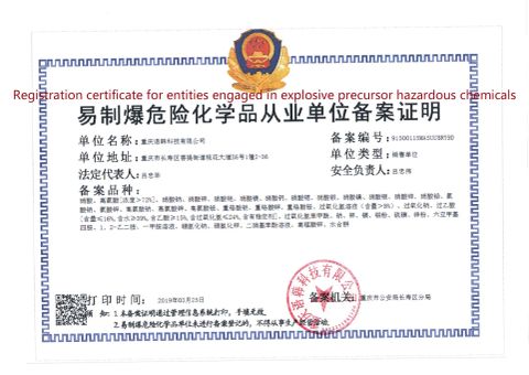 Explosive Chemicals Practice Certificate certificate from Chongqing Yuhan Technology Co., Ltd