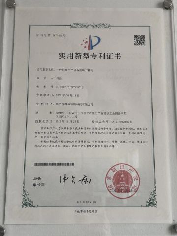Suction Opening Mechanism for Paper Bag Production Equipment certificate from Enping Desheng Intelligent Technology Co., Ltd