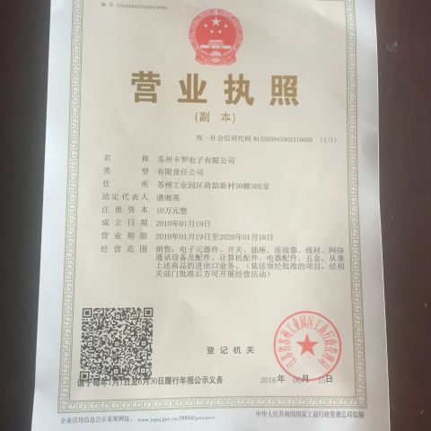 Company licence certificate of BNE Harvest Tech Ltd. – certificate photo, supplier certificates section
