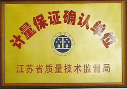 Measures Ensure Recognition Enterprise certificate of Suzhou Ushine Material Technology Co., Ltd. – certificate photo, supplier certificates section