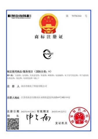 Trademark Registration Certificate certificate from Nanjing Qineng Electronic Technology Co., Ltd.