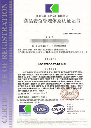 ISO certificate from Zhuo Shang Biotechnology Co. Ltd,