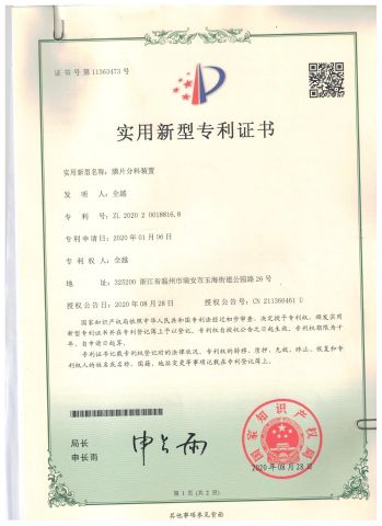 Our certificates certificate from ZHEJIANG ALIGNED TECHNOLOGY CO., LTD.