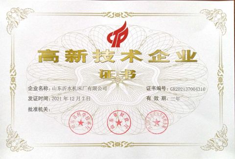 11 certificate from Shandong Hq Precision Technology Co., Ltd.