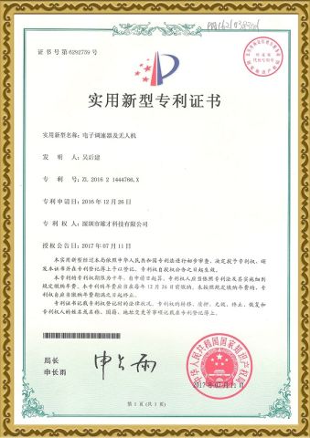 ESC and Unmanned Aerial Vehicles certificate from Shenzhen XC-ESC Technology Co., Ltd.