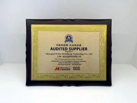 AUDITED SUPPLIER certificate from Shanghai Prime Metallurgy Technology Co., Ltd