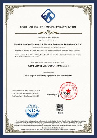 EMS Certification certificate from SHANGHAI QUAYDOTS MECHANICAL AND ELECTRICAL ENGINEERING TECHNOLOGY CO.,LTD